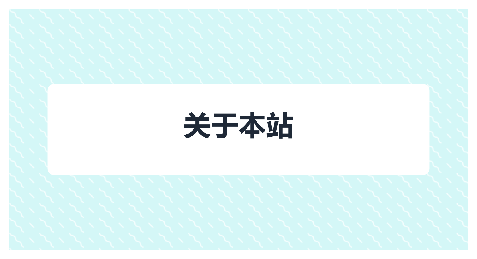 本站搭建踩坑记